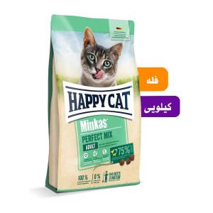 غذای گربه هپی کت طعم میکس فله (بسته بندی سیمبا)